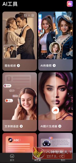 Virbo Ai视频生成器3.0.3高级版-网亿资源平台