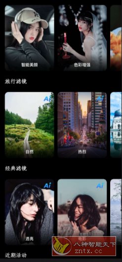 光影魔术手0.4.5-网亿资源平台