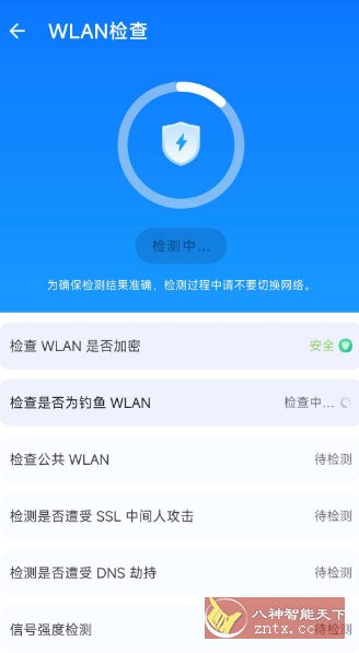 信号检测仪1.10.70纯净版-网亿资源平台