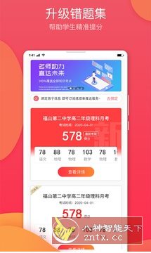 七天学堂 v4.4.8高级版-网亿资源平台