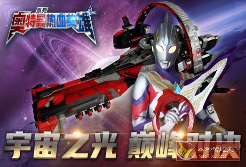 奥特曼热血英雄1.39高级版★怪兽再临，奥特曼出击！-网亿资源平台