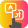 屏幕翻译器 V1.98纯净版-网亿资源平台
