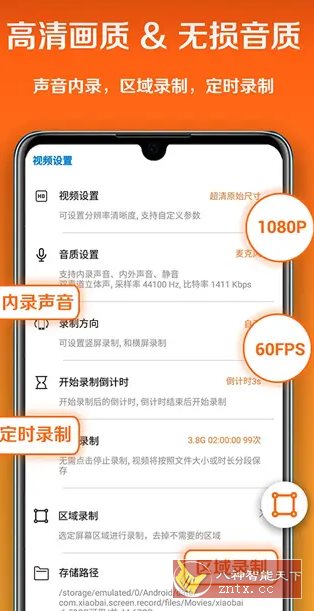 小白录屏 v3.1.3.0高级版-网亿资源平台