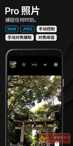 ProShot 专业单反相机 v8.31.518-网亿资源平台