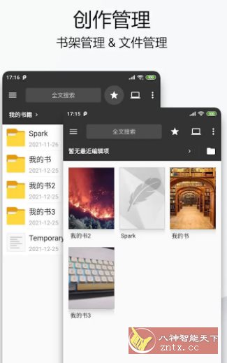 Lite Writer 轻羽写作 v1.92.0高级版-网亿资源平台