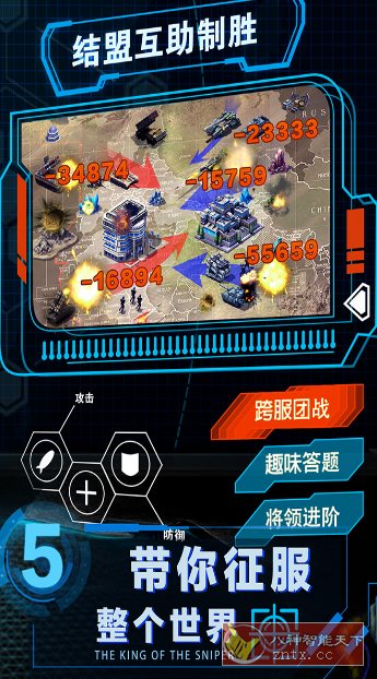 战争时刻v1.9.4完美版★顶尖策略游戏巅峰之作-网亿资源平台