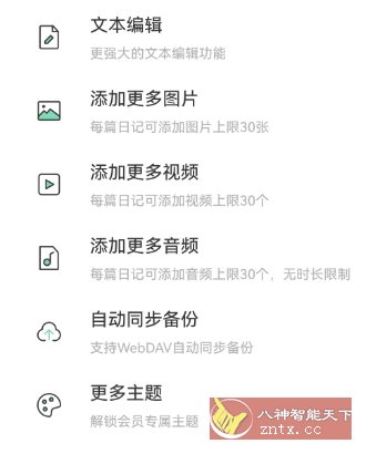 定格日记1.1.5.1 高级版-网亿资源平台