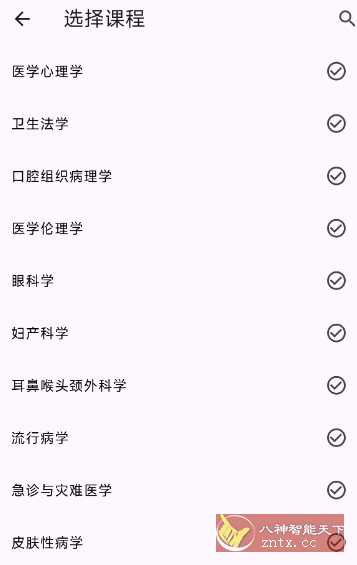 医不帮v1.0.5 清爽版 --款为医学生打造的跨平台刷题软件-网亿资源平台