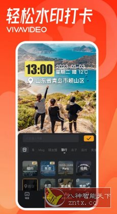 VivaVideo 小影 v9.27.2高级版-网亿资源平台