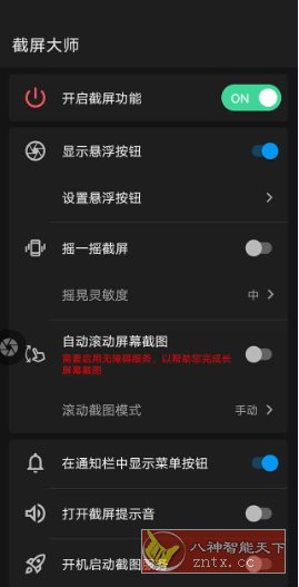 ScreenMaster Pro 截屏大师 v1.8.0.31专业版-网亿资源平台