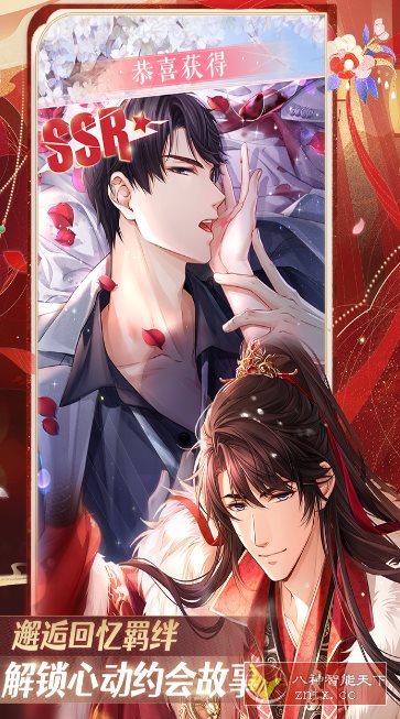 恋与制作人v1.34.0425完美版 --《奇迹暖暖》原班人马耗时两年倾力打造-网亿资源平台