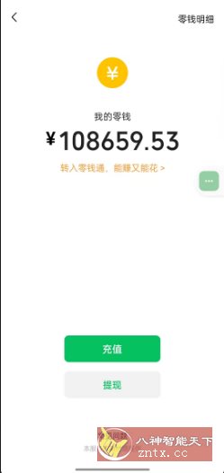 零钱装v1.0beta2 免费版★娱乐装X神器-网亿资源平台