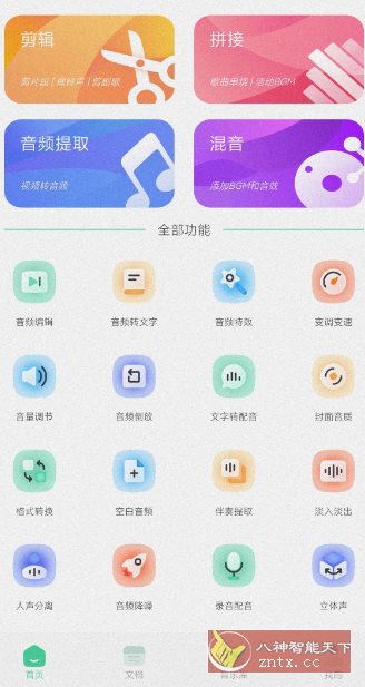 剪辑侠v1.3高级版-网亿资源平台