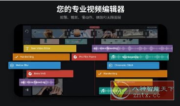 KineMaster巧影v7.6.17.34693.GP高级版-网亿资源平台