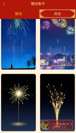 电子鞭炮 v2.3纯净版-网亿资源平台