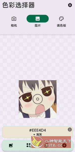 颜色与调色板 V3.15.0 高级版-网亿资源平台