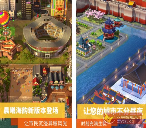 模拟城市：我是市长0.99高级版★基于EA旗下27年金牌游戏IP制作-网亿资源平台