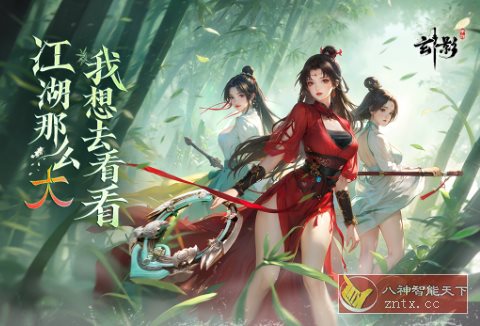 幻想武林题材武侠游戏：玄影v1.2.0 中文公测版-网亿资源平台