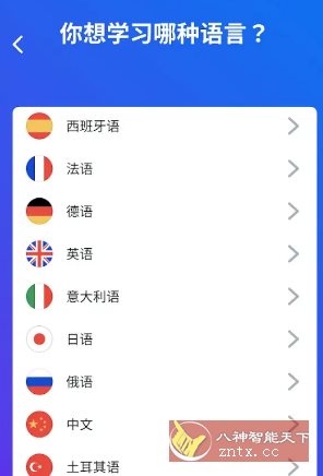 Busuu博树语言学* v32.12.0高级版-网亿资源平台