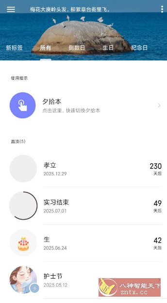 朝花夕拾1.3.4高级版-网亿资源平台