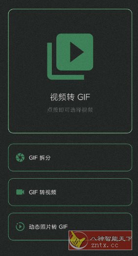 小萌GIF v2025.3.1免费版-网亿资源平台
