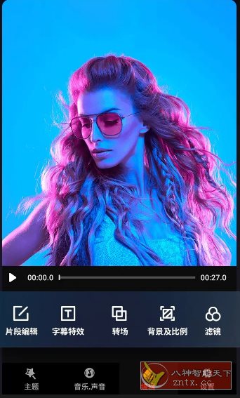 VideoShow乐秀视频编辑 v11.0.0.0高级版-网亿资源平台