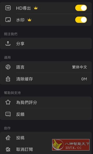 Mivo 视频换脸3.35.812高级版-网亿资源平台