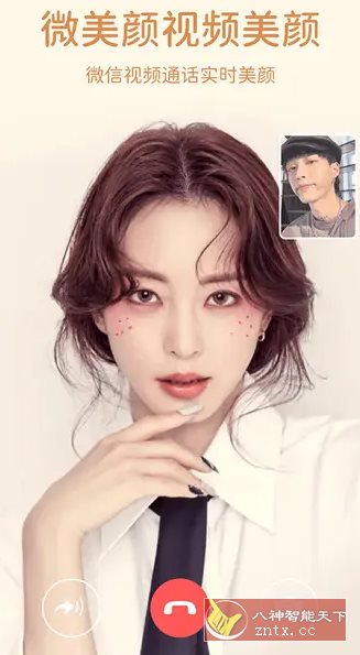 微美颜 v2.4.4高级版-网亿资源平台