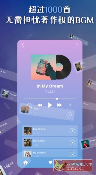 VLLO视频编辑器 v12.3.0高级版-网亿资源平台