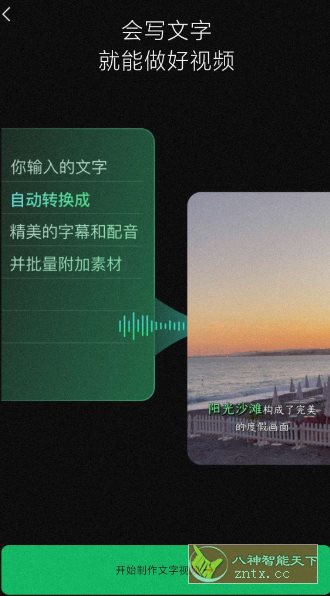 秒剪 v3.1.70免费版 ★微信出品视频创作工具-网亿资源平台