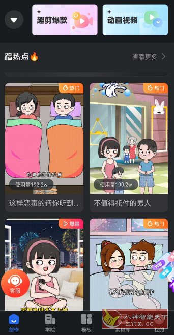 趣映-网亿资源平台