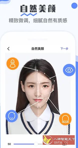 最美电子证件照v2.3.1.905高级版-网亿资源平台