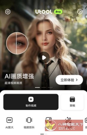 AI Video Enhancer Pro AI视频增强编辑器v1.114.49专业版-网亿资源平台