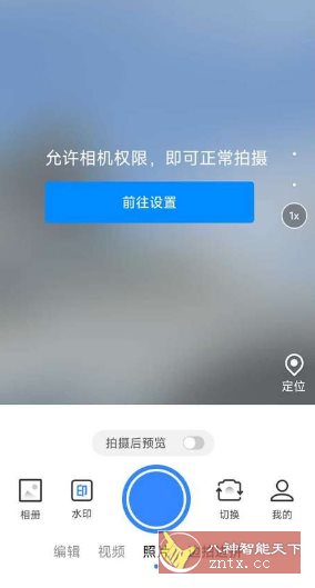 水印拍照打卡相机 V2.7.4高级版-网亿资源平台