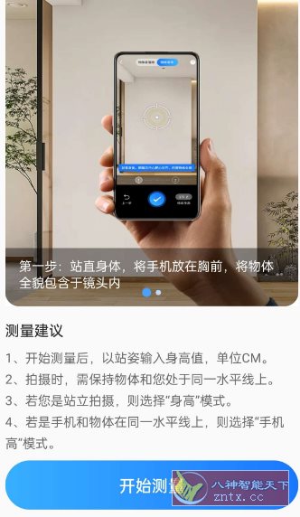 测距测量仪v2.5.71高级版-网亿资源平台