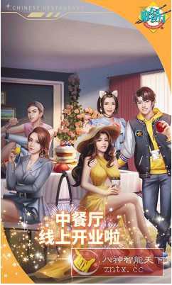 中餐厅v2.5.90折中折版 --EA出品模拟经营游戏-网亿资源平台