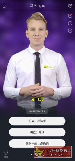 傻瓜英语v2.6.0727高级版-网亿资源平台