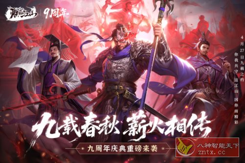 首创竞技策略手游：朕的江山v2.17.20完整版-网亿资源平台