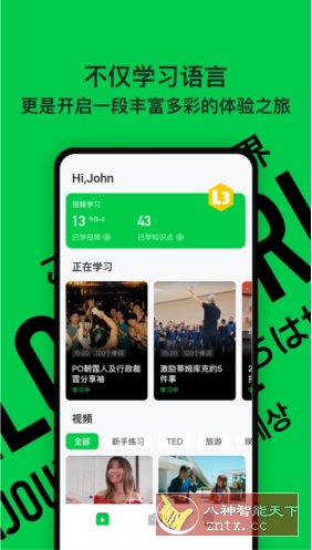 灵格AI英语v1.7.6高级版-网亿资源平台