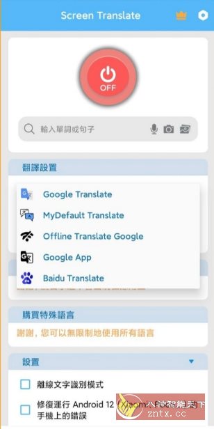 Translate On Screen 屏幕翻译1.167 高级版-网亿资源平台