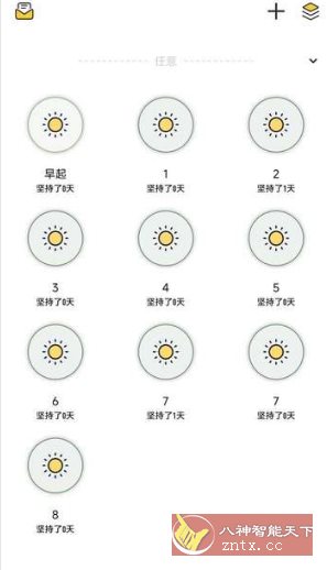 小*惯 V6.25.8 会员版-网亿资源平台
