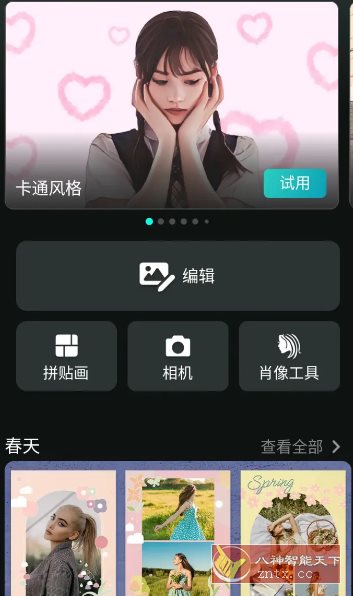 PhotoDirector相片大师 v20.1.6高级版-网亿资源平台