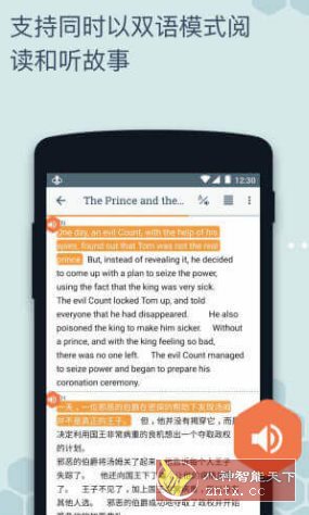 Beelinguapp 有声翻译v3.224高级版-网亿资源平台