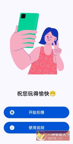 双头摄像机V7.1汉化版★可前后摄像头同时录像-网亿资源平台