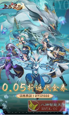 上古有灵妖v1.8.2超级折版 --山海经灵妖异兽国风放置卡牌游戏-网亿资源平台