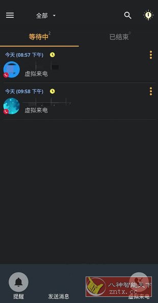 Auto Text 稍后再做v5.7.2高级版 --忙碌或不在手机旁时也可稍后发信息等-网亿资源平台
