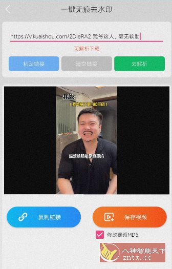 无忧去水印1.0.6纯净版-网亿资源平台