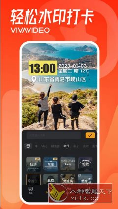 VivaVideo小影 v9.27.6高级版-网亿资源平台