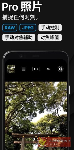ProShot专业单反相机 v8.31.4-网亿资源平台