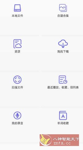 一心复读机 V6.12高级版-网亿资源平台